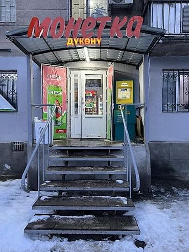 Сдается действующий продуктовый магазин в отличном и очень проходимом at lalafo.kg Сдается действующий продуктовый магазин в отличном и очень проходимом