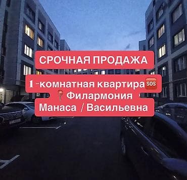1 комната, 30 м², 3 этаж, Старый ремонт at lalafo.kg 1 комната, 30 м², 3 этаж, Старый ремонт