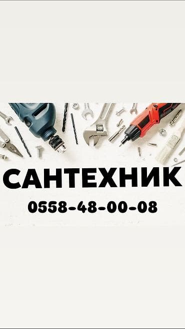Ремонт сантехники Больше 6 лет опыта at lalafo.kg Ремонт сантехники Больше 6 лет опыта