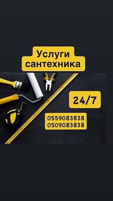 Ремонт сантехники Больше 6 лет опыта at lalafo.kg Ремонт сантехники Больше 6 лет опыта