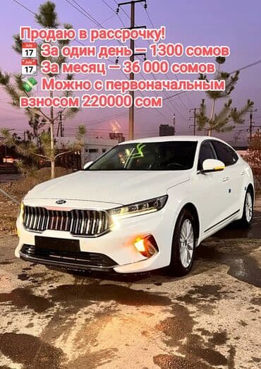 Kia K7: 2021 г., 3 л, Автомат, Бензин, Седан at lalafo.kg Kia K7: 2021 г., 3 л, Автомат, Бензин, Седан