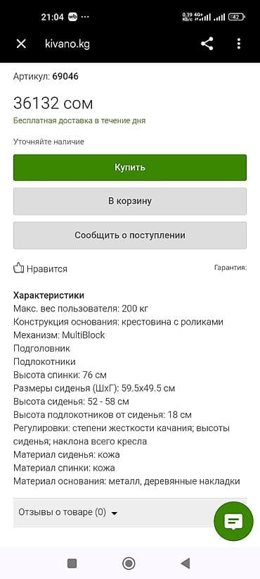 Офис шкафтары: Продаю кресло для руководителя премиум класса "WALNUT" T-9923 кожа - lalafo.kg да — 10 Офис шкафтары: Продаю кресло для руководителя премиум класса "WALNUT" T-9923 кожа - — 10