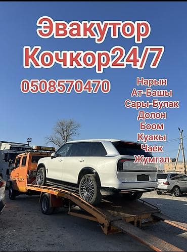 Со сдвижной платформой at lalafo.kg Со сдвижной платформой