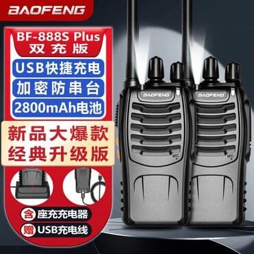 Рации Baofeng — широкий выбор моделей для надежной связи. Локация at lalafo.kg Рации Baofeng — широкий выбор моделей для надежной связи. Локация