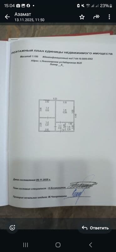 Дом, 40 м², 2 комнаты, Собственник at lalafo.kg Дом, 40 м², 2 комнаты, Собственник