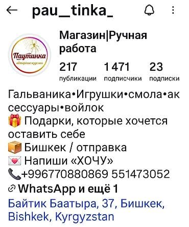 Авторские украшения из натуральных камней от мастерской «Паутинка». - at lalafo.kg Авторские украшения из натуральных камней от мастерской «Паутинка». -