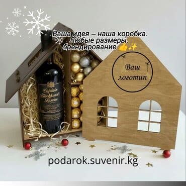 Коробка at lalafo.kg Коробка