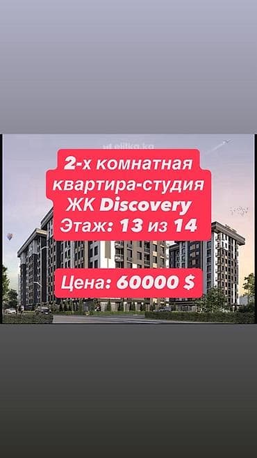 2 комнаты, 50 м², Элитка, 13 этаж, ПСО (под самоотделку) at lalafo.kg 2 комнаты, 50 м², Элитка, 13 этаж, ПСО (под самоотделку)