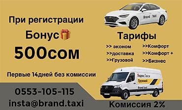 Требуется Водитель такси at lalafo.kg Требуется Водитель такси