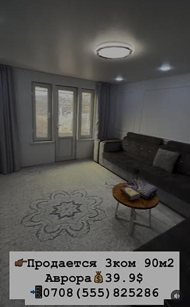 3 комнаты, 90 м², Индивидуалка, Евроремонт at lalafo.kg 3 комнаты, 90 м², Индивидуалка, Евроремонт