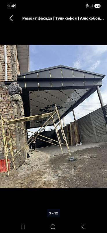 Мрамор жана гранит иштери: Алюминиевые кассетные потолки и подшивка карнизов - Изготовление и lalafo.kg да — 9 Мрамор жана гранит иштери: Алюминиевые кассетные потолки и подшивка карнизов - Изготовление и — 9