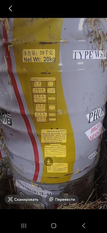 Эпоксиддик чайыр: Эпоксидная смола Phoenix (WSR6101 / E‑44) 20л есть 30 канистров - lalafo.kg да — 6 Эпоксиддик чайыр: Эпоксидная смола Phoenix (WSR6101 / E‑44) 20л есть 30 канистров - — 6