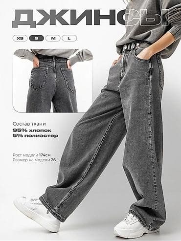 Джинсы свободного кроя - Посадка высокая, широкий прямой силуэт с at lalafo.kg Джинсы свободного кроя - Посадка высокая, широкий прямой силуэт с