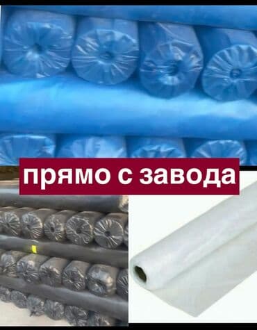 Тип пленки at lalafo.kg Тип пленки