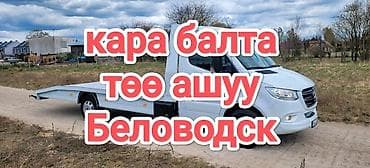 Эвакуатор эвакуатор эвакуатор эвакуатор эвакуатор эвакуатор эвакуатор at lalafo.kg Эвакуатор эвакуатор эвакуатор эвакуатор эвакуатор эвакуатор эвакуатор