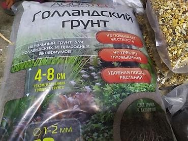 Грунты аквариумные на выбор. Разных цветов и фракций. Есть at lalafo.kg Грунты аквариумные на выбор. Разных цветов и фракций. Есть