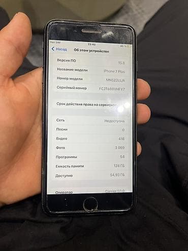 IPhone 7 Plus, Б/у, 128 ГБ, Черный, Чехол, 100 % at lalafo.kg IPhone 7 Plus, Б/у, 128 ГБ, Черный, Чехол, 100 %