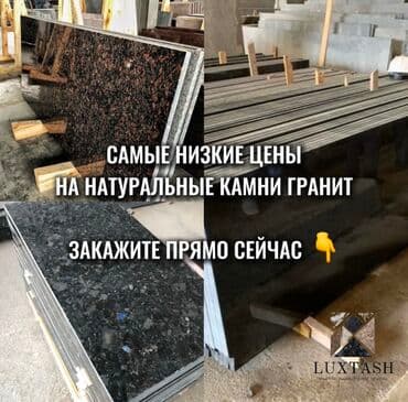 Гранит- сары таш -балясины стартовый тумбы-итд примой из завода at lalafo.kg Гранит- сары таш -балясины стартовый тумбы-итд примой из завода