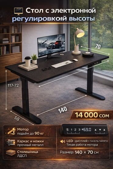 🖥️✨ СТОЛ С ЭЛЕКТРОННОЙ РЕГУЛИРОВКОЙ ВЫСОТЫ ✨🖥️ Комфорт, эргономика и at lalafo.kg 🖥️✨ СТОЛ С ЭЛЕКТРОННОЙ РЕГУЛИРОВКОЙ ВЫСОТЫ ✨🖥️ Комфорт, эргономика и