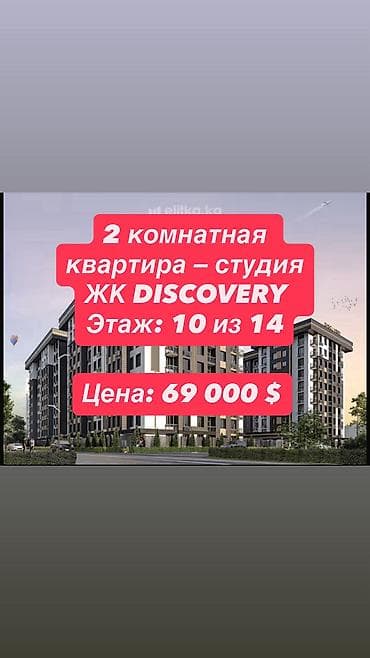 2 комнаты, 49 м², Элитка, 10 этаж, ПСО (под самоотделку) at lalafo.kg 2 комнаты, 49 м², Элитка, 10 этаж, ПСО (под самоотделку)