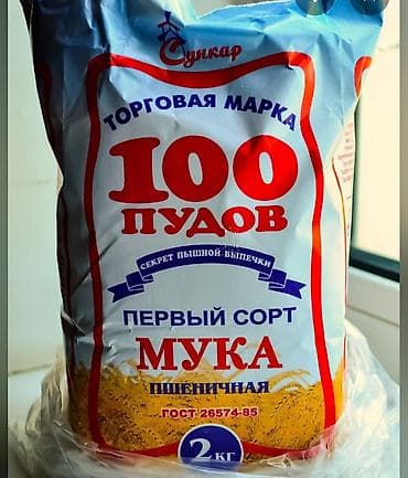 Lamborghini: ПРОДАЕТСЯ ПШЕНИЧНАЯ МУКА! ОПТОМ!!! Производство Казахстан! Мука «СТО lalafo.kg да — 1 Lamborghini: ПРОДАЕТСЯ ПШЕНИЧНАЯ МУКА! ОПТОМ!!! Производство Казахстан! Мука «СТО — 1