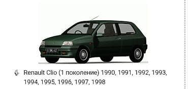 Renault Clio: 1990 г., 1.3 л, Хэтчбэк at lalafo.kg Renault Clio: 1990 г., 1.3 л, Хэтчбэк