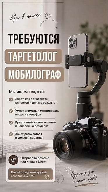 SMM-специалист at lalafo.kg SMM-специалист