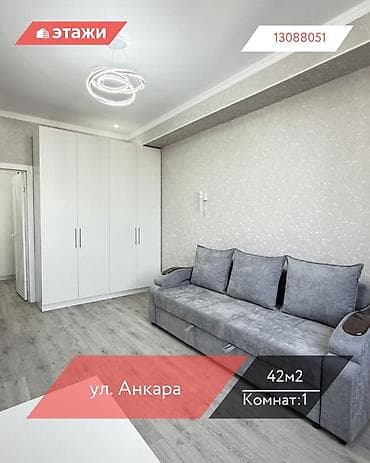 1 комната, 42 м², 8 этаж at lalafo.kg 1 комната, 42 м², 8 этаж