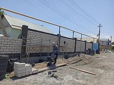 Кладка заборов из блоков/кирпича Профессиональное возведение at lalafo.kg Кладка заборов из блоков/кирпича Профессиональное возведение