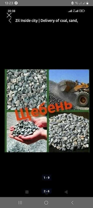 Щебень, Для дороги, Зил at lalafo.kg Щебень, Для дороги, Зил