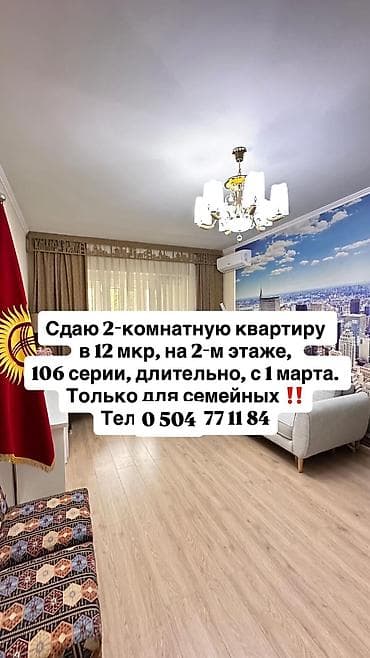 2 комнаты, Собственник at lalafo.kg 2 комнаты, Собственник