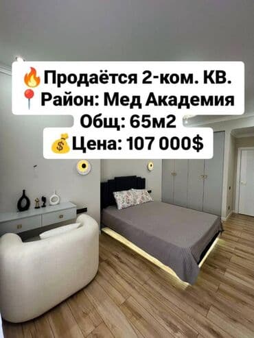 2 комнаты, 65 м², Элитка, 14 этаж, Дизайнерский ремонт at lalafo.kg 2 комнаты, 65 м², Элитка, 14 этаж, Дизайнерский ремонт