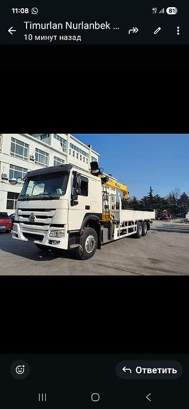 Стрела 14 м, 9 т, Борт 9 кг at lalafo.kg Стрела 14 м, 9 т, Борт 9 кг