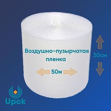 Saab: Воздушно пузырчатая пленка. Новинка! Ширина: 30см Длина: 50м Сырье at lalafo.kg — 1 Saab: Воздушно пузырчатая пленка. Новинка! Ширина: 30см Длина: 50м Сырье — 1