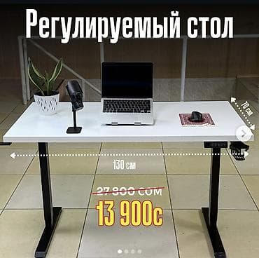 Бычуучу столдор: Продам Электрический стол: Белый цвет 130*70 Индикатор высоты lalafo.kg да — 2 Бычуучу столдор: Продам Электрический стол: Белый цвет 130*70 Индикатор высоты — 2