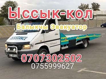 С лебедкой, С манипулятором, Со сдвижной платформой at lalafo.kg С лебедкой, С манипулятором, Со сдвижной платформой