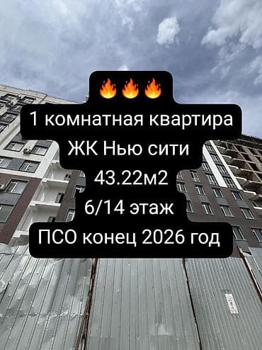 1 комната, 43 м², Асанбай мкр Элитка, 6 этаж, ПСО (под самоотделку) at lalafo.kg 1 комната, 43 м², Асанбай мкр Элитка, 6 этаж, ПСО (под самоотделку)