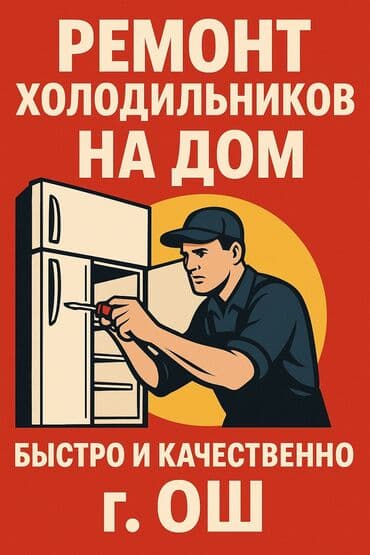 === PART 1: TEXTUAL DESCRIPTION === Предлагается услуга по ремонту at lalafo.kg === PART 1: TEXTUAL DESCRIPTION === Предлагается услуга по ремонту