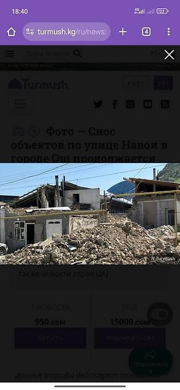 Услуга: демонтаж и снос зданий/сооружений Описание: - at lalafo.kg Услуга: демонтаж и снос зданий/сооружений Описание: -