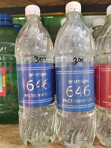 Растворитель 646, 1 л at lalafo.kg Растворитель 646, 1 л