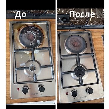 Haima: Уборка помещений, | Генеральная уборка, Уборка после ремонта, Уборка раз в неделю, | Офисы, Квартиры, Дома at lalafo.kg — 2 Haima: Уборка помещений, | Генеральная уборка, Уборка после ремонта, Уборка раз в неделю, | Офисы, Квартиры, Дома — 2