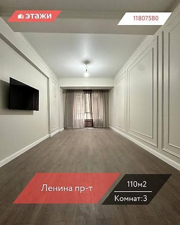 Lotus: 3 комнаты, 110 м², 3 этаж at lalafo.kg — 1 Lotus: 3 комнаты, 110 м², 3 этаж — 1