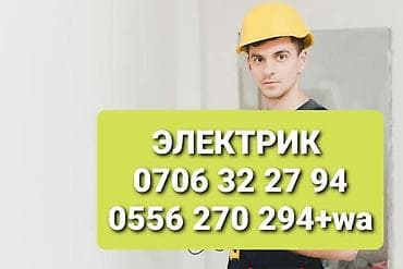 Электрик | Электромонтажные работы Больше 6 лет опыта at lalafo.kg Электрик | Электромонтажные работы Больше 6 лет опыта