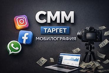 SMM-специалист at lalafo.kg SMM-специалист