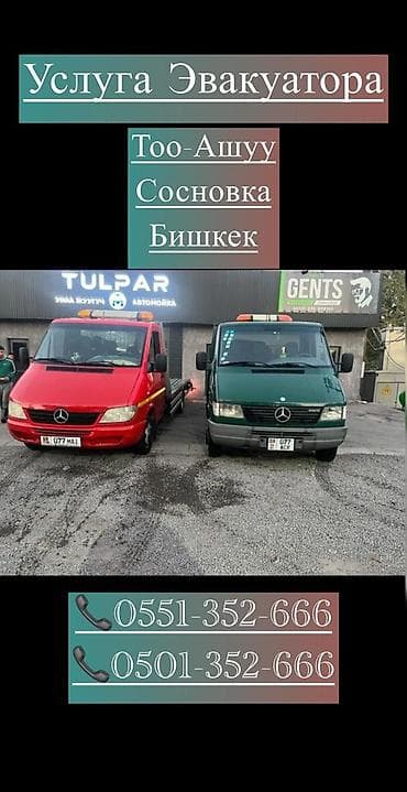 Көтөргүсү менен, Манипулятору менен, Кыймылдуу платформасы менен lalafo.kg да — 6 Көтөргүсү менен, Манипулятору менен, Кыймылдуу платформасы менен — 6