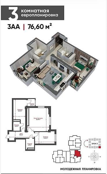 3 комнаты, 76 м², Элитка, 13 этаж, Готовая ПСО (под самоотделку) at lalafo.kg 3 комнаты, 76 м², Элитка, 13 этаж, Готовая ПСО (под самоотделку)