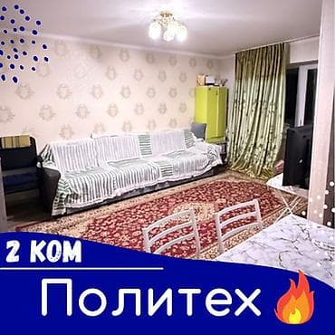2 комнаты, 41 м², Хрущевка, 2 этаж, Косметический ремонт at lalafo.kg 2 комнаты, 41 м², Хрущевка, 2 этаж, Косметический ремонт