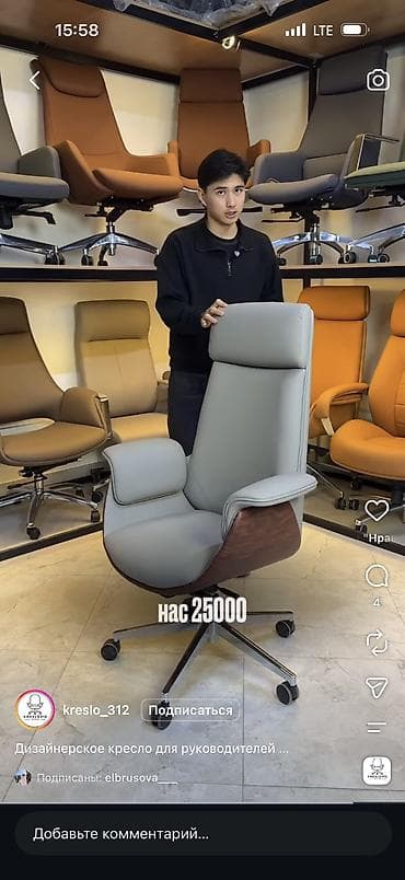 gitara lakewood: Дизайнерское офисное кресло Delmar Практически новое, не используется at lalafo.kg — 5 gitara lakewood: Дизайнерское офисное кресло Delmar Практически новое, не используется — 5