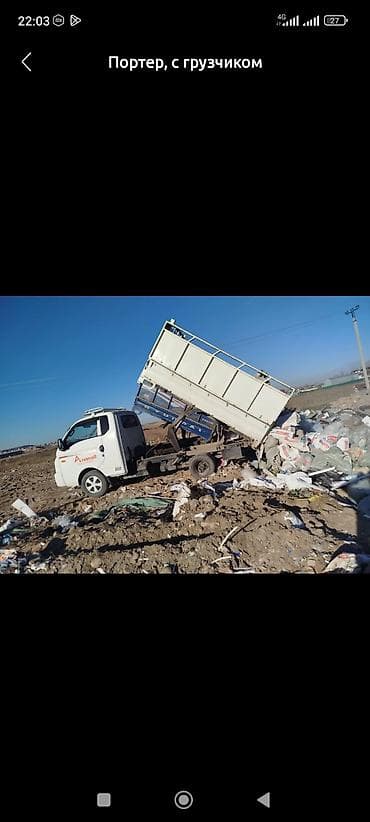 Вывоз мусора вывоз мусора вывоз вывоз мусора вывоз мусора вывоз вывоз at lalafo.kg Вывоз мусора вывоз мусора вывоз вывоз мусора вывоз мусора вывоз вывоз