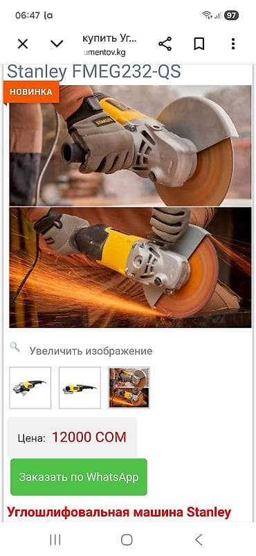 Углошлифовальная машина (болгарка) STANLEY SL229 американский бренд lalafo.kg да — 2 Углошлифовальная машина (болгарка) STANLEY SL229 американский бренд — 2